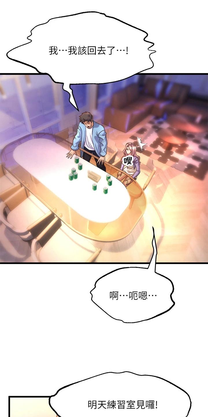 第41章：我回去了11