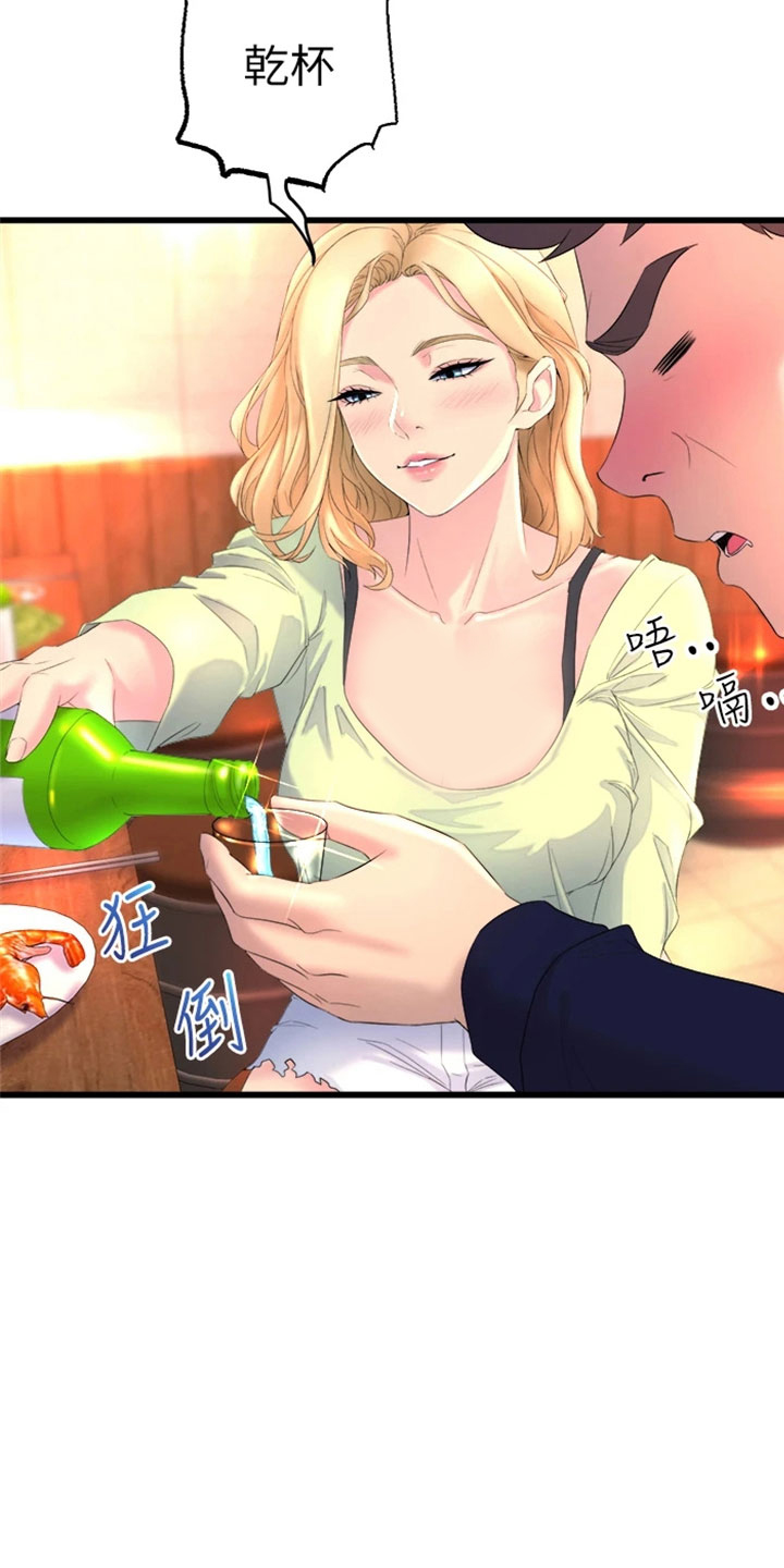 第3章：喝酒26