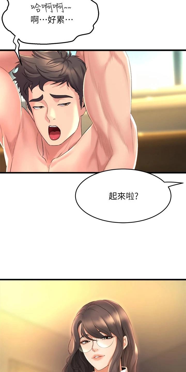 第54章：遇到2