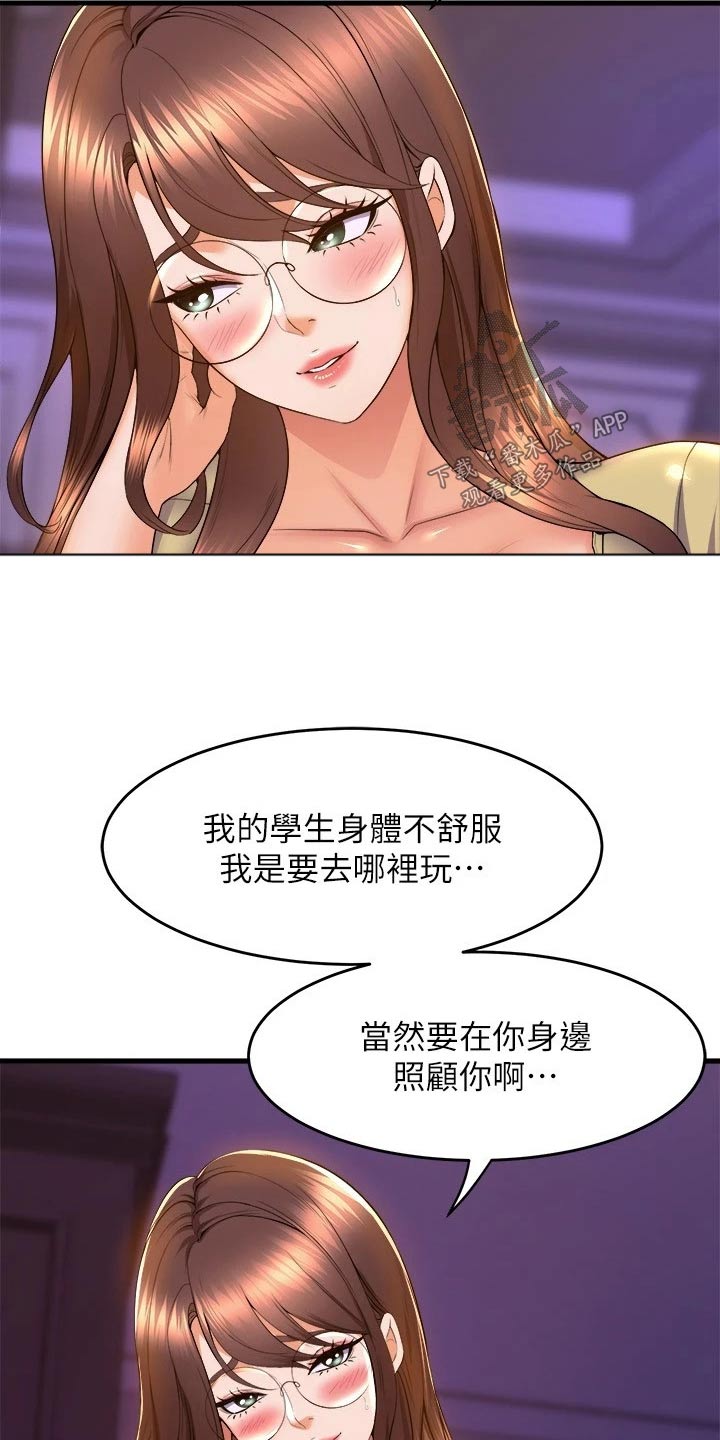 第82章：照顾20