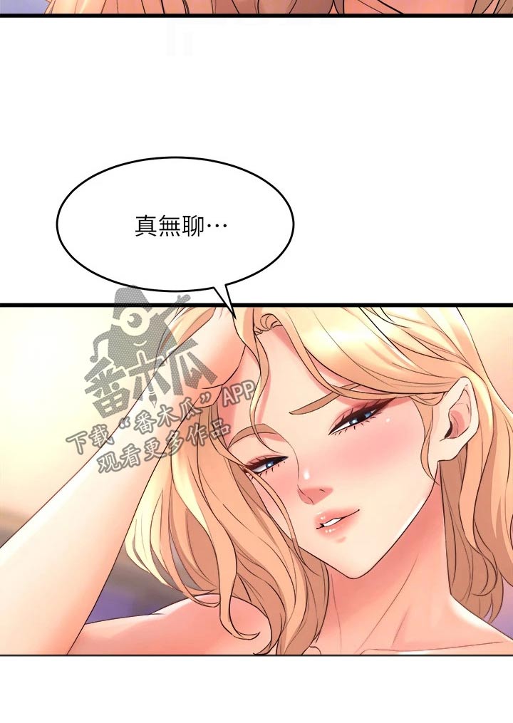 第43章：错乱22