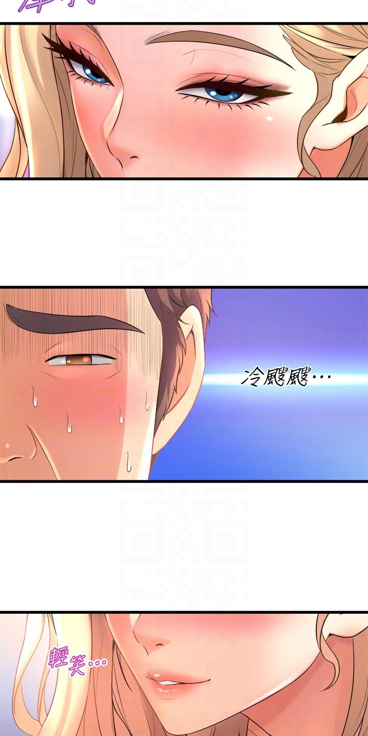 第43章：错乱21