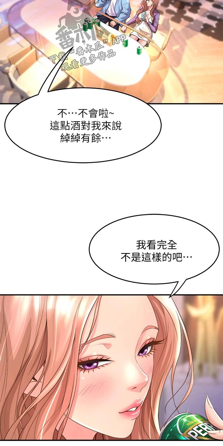 第40章：歌曲14