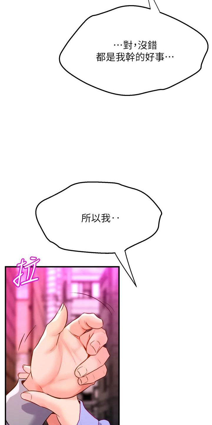 第22章：和解14