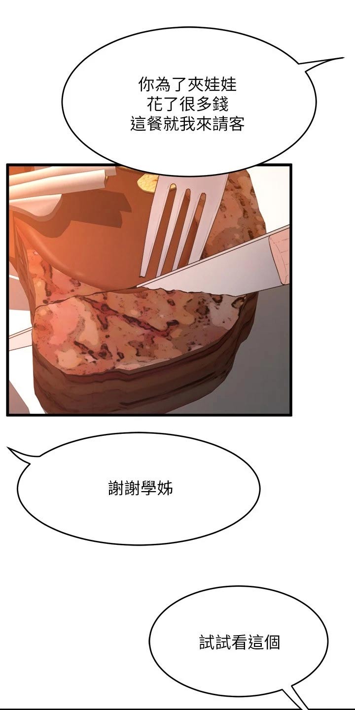 第56章：餐厅15