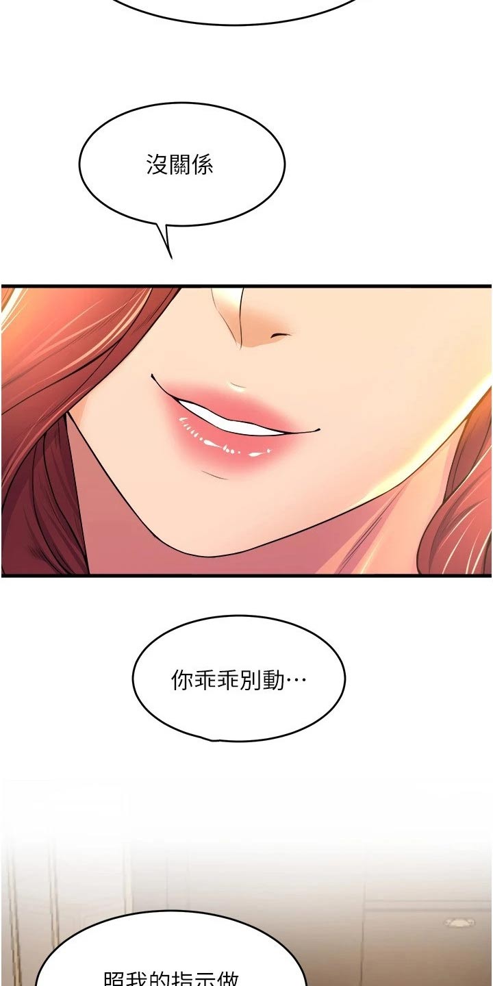 第64章：独占15