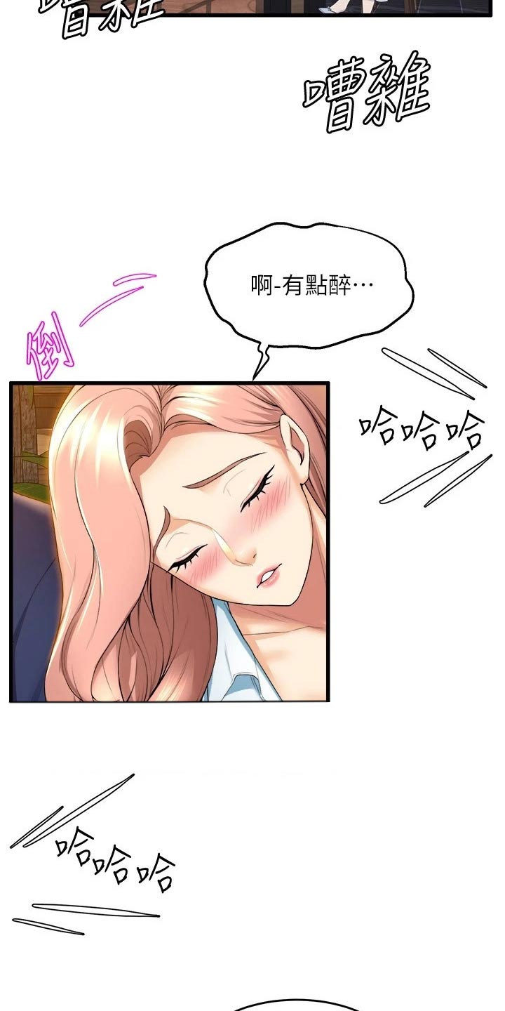 第59章：直视6