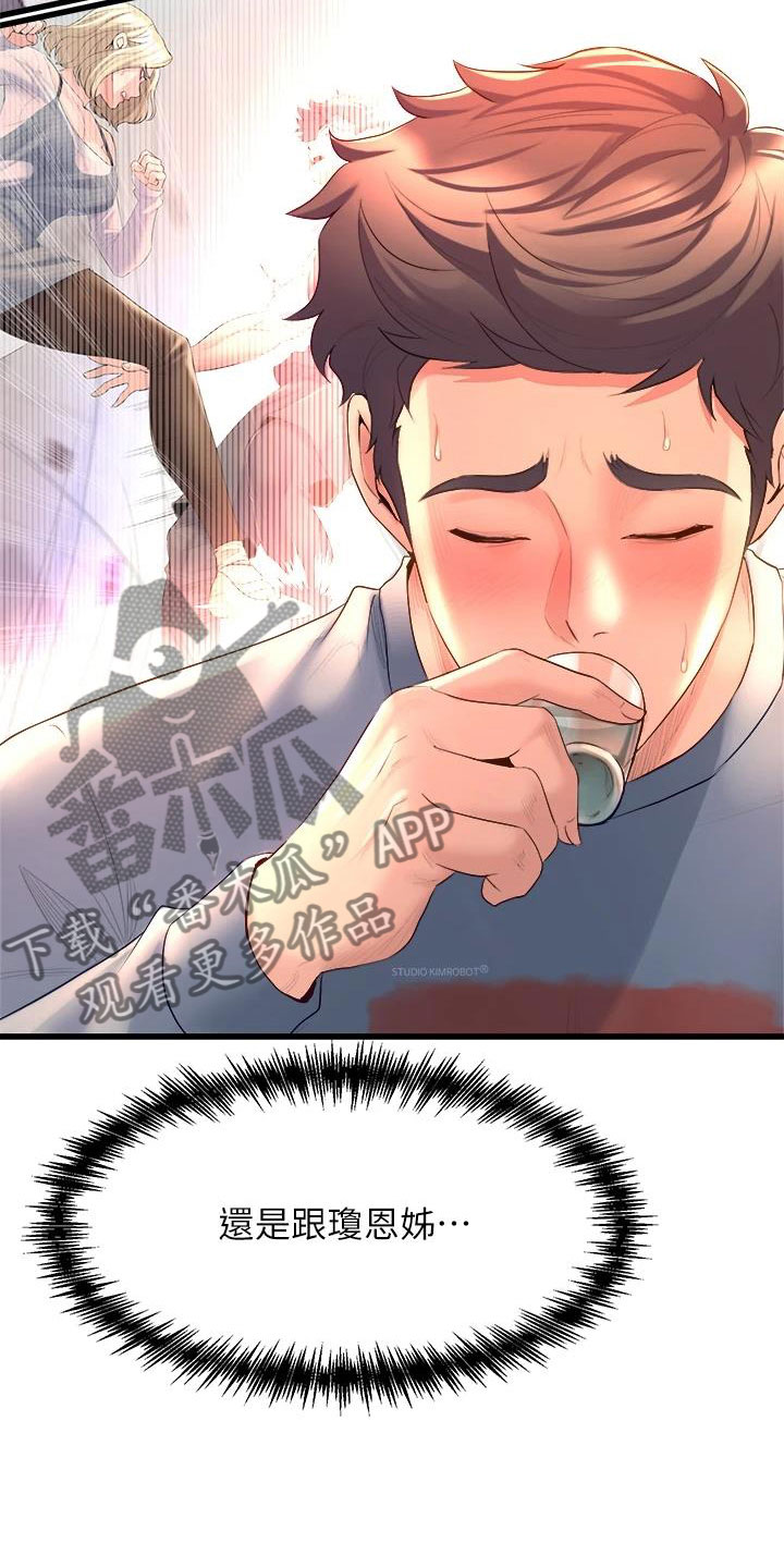 第21章：庆功会5