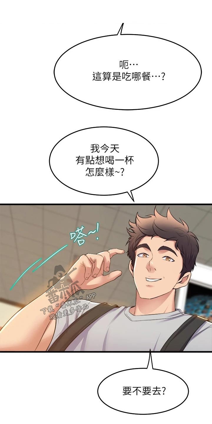 第67章：松口气11
