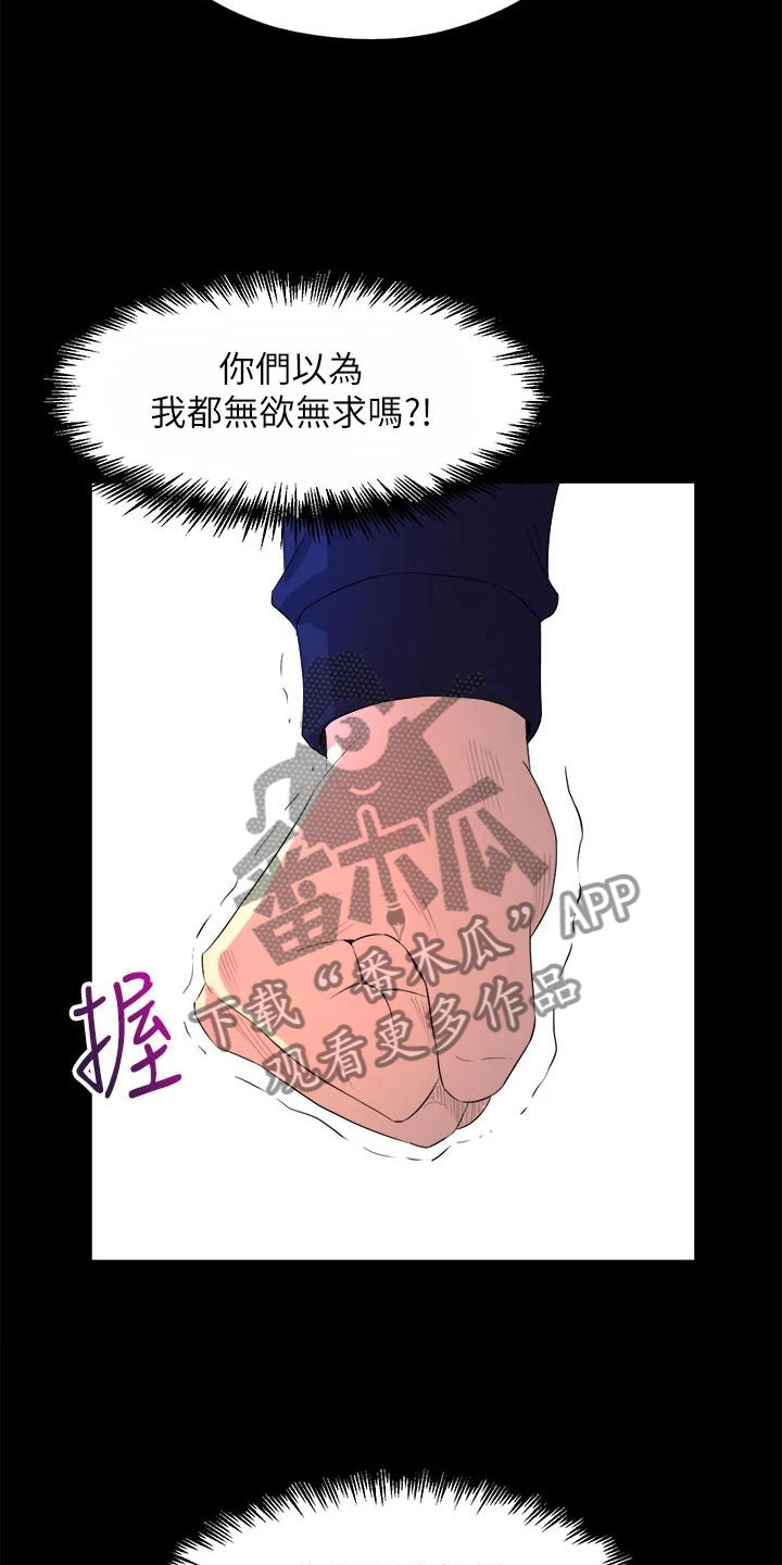 第4章：梦想成真13