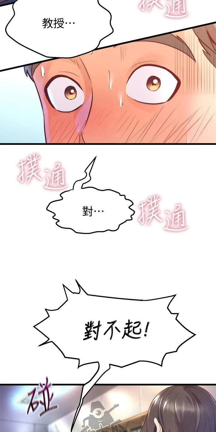 第33章：来我家1