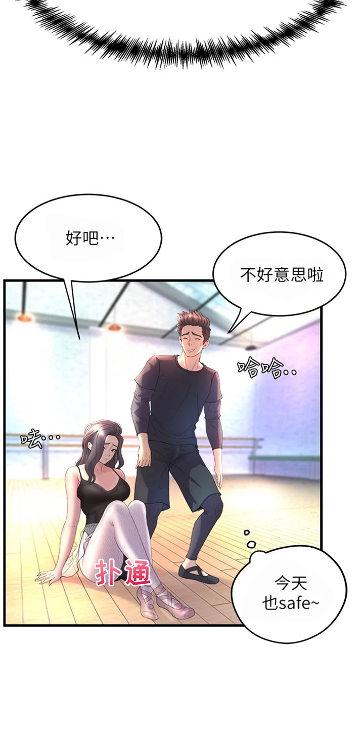 第1章：黑天鹅26