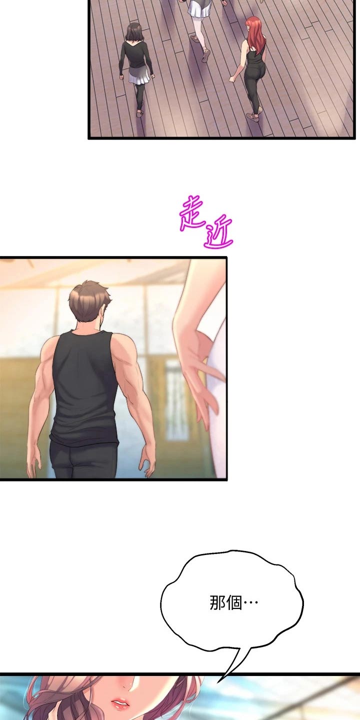 第32章：到来8