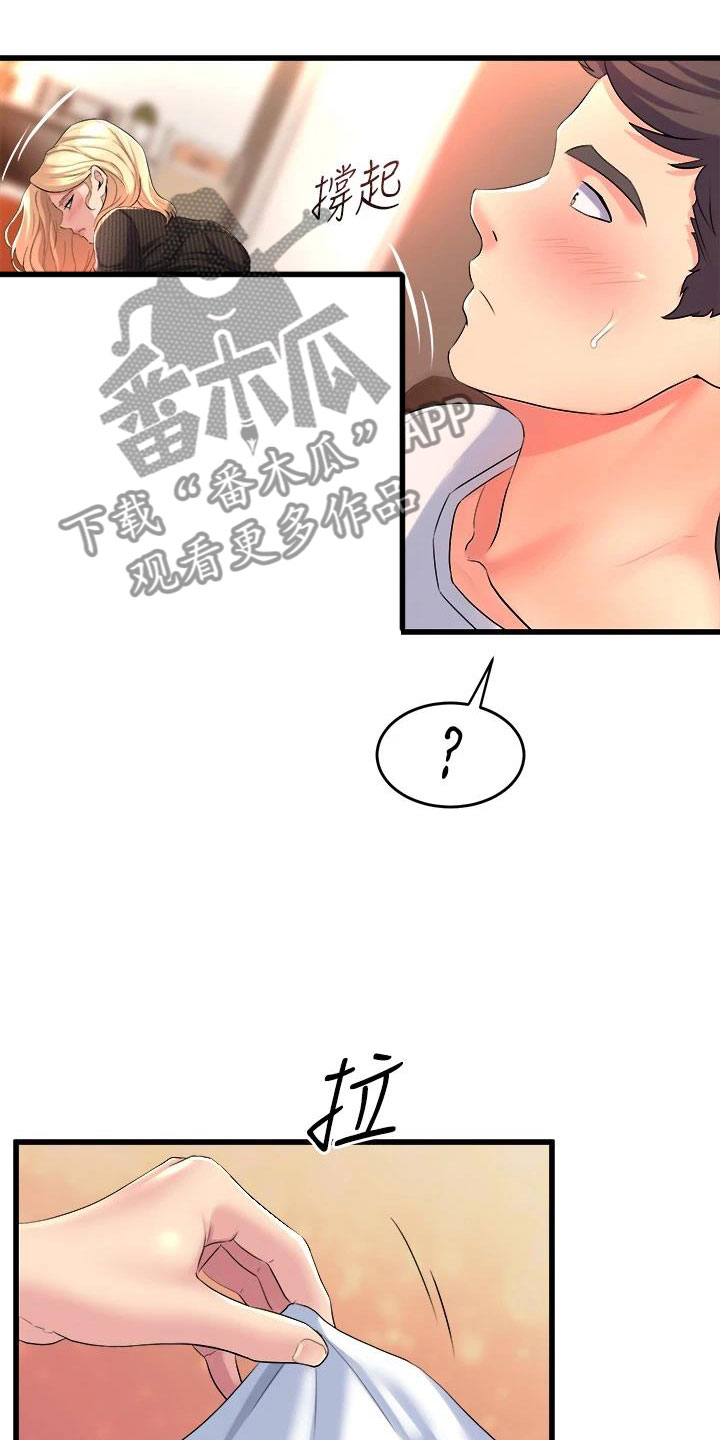 第15章：扯平7