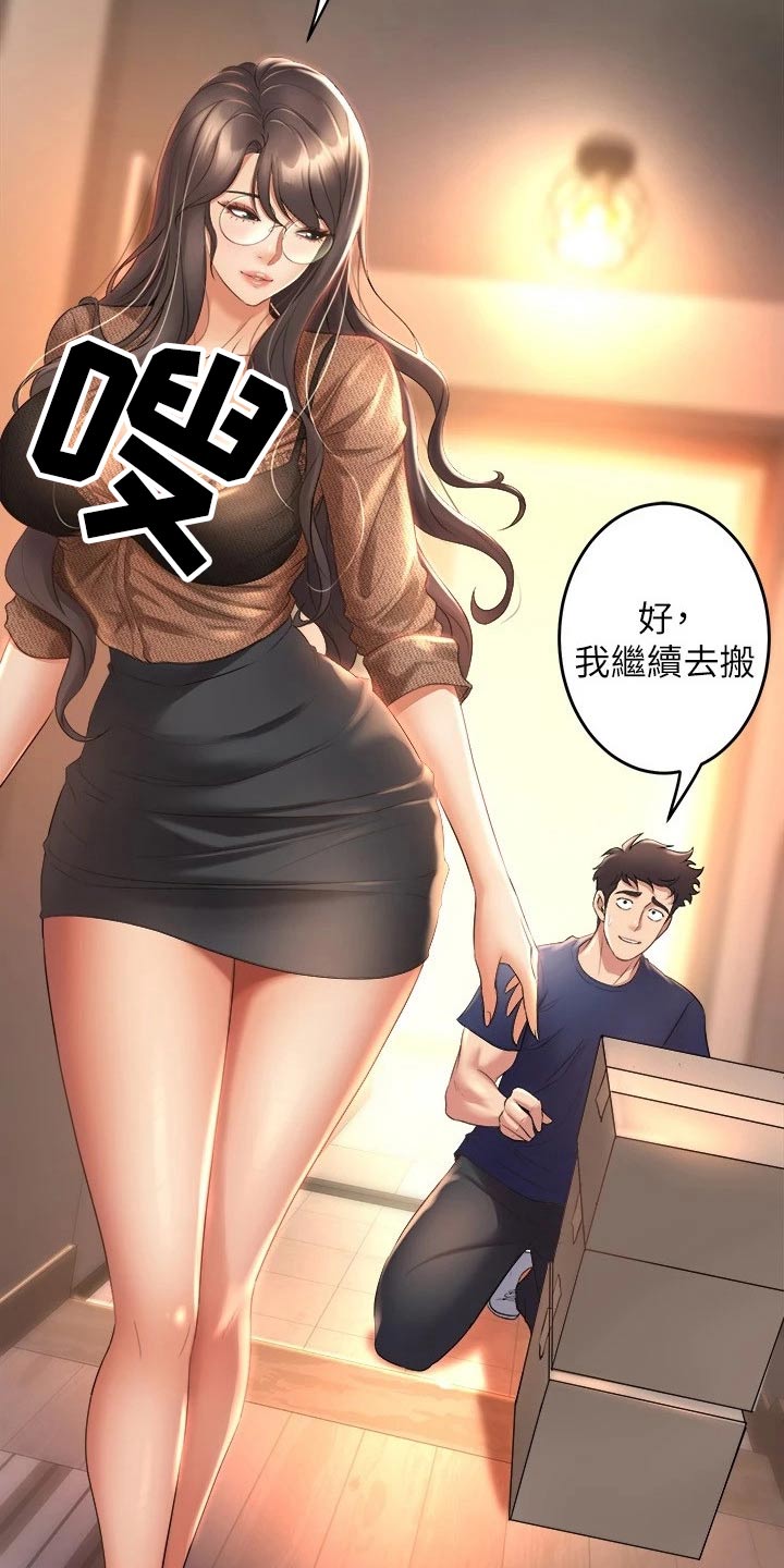 第53章：不小心5