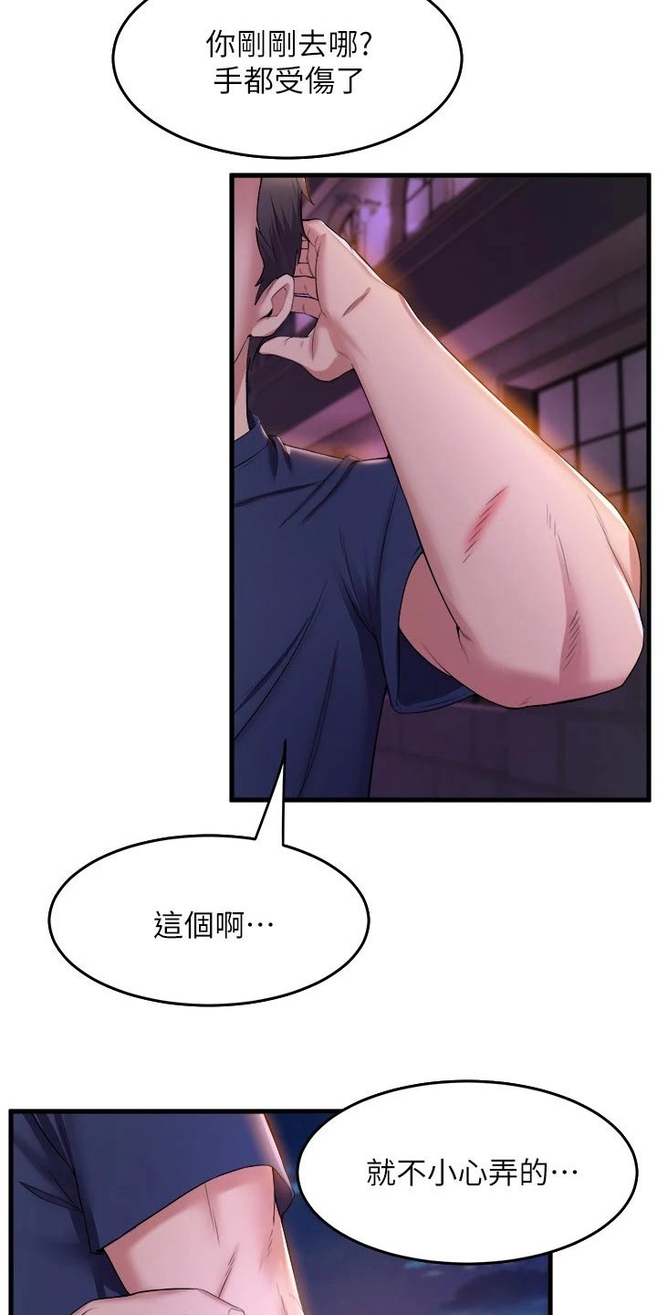 第66章：晚安6
