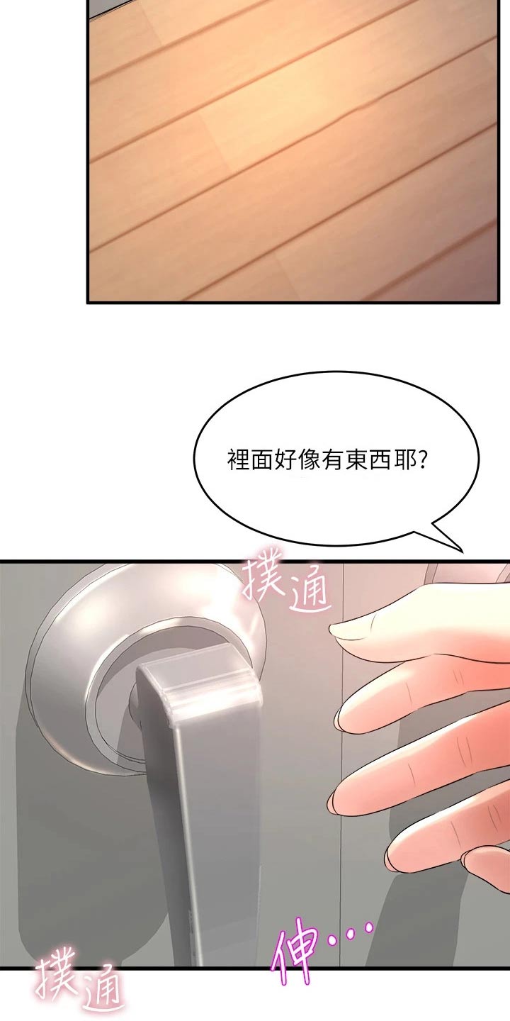 第48章：开心2
