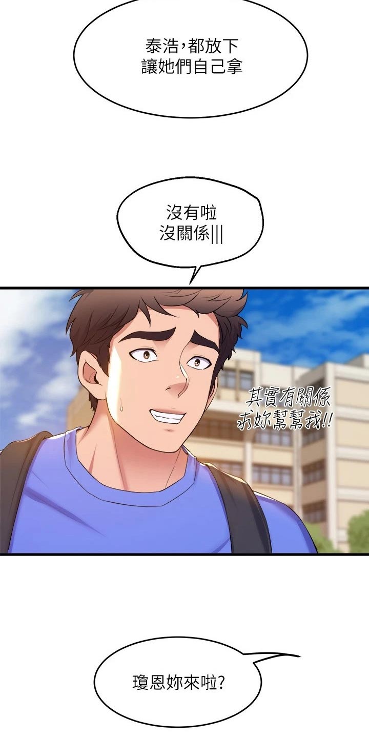 第73章：出发14