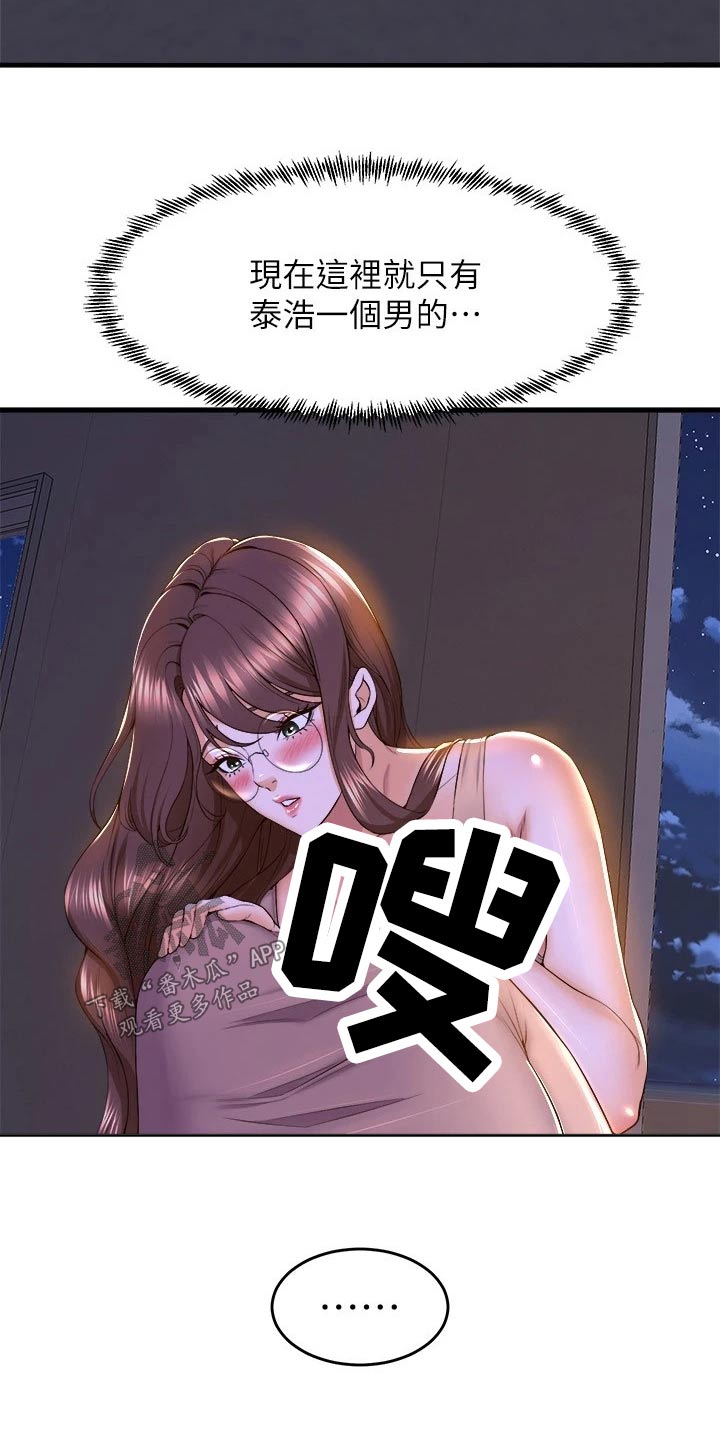 第82章：照顾6