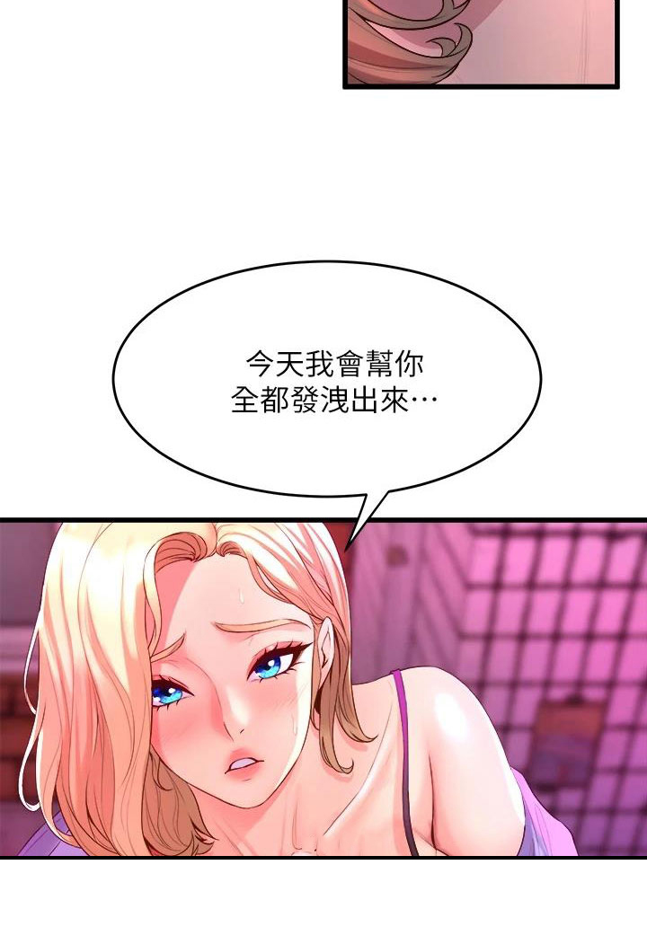 第22章：和解16