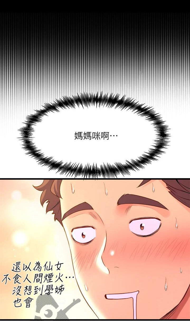 第20章：自用玩具16