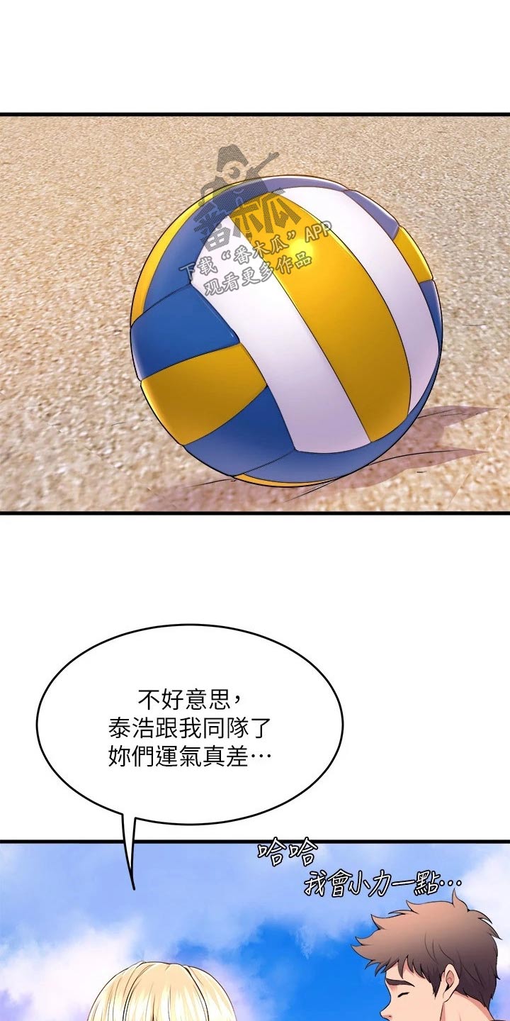 第78章：排球3