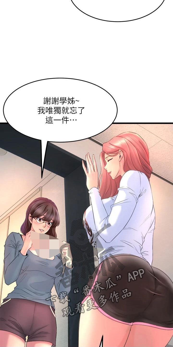 第6章：独处5
