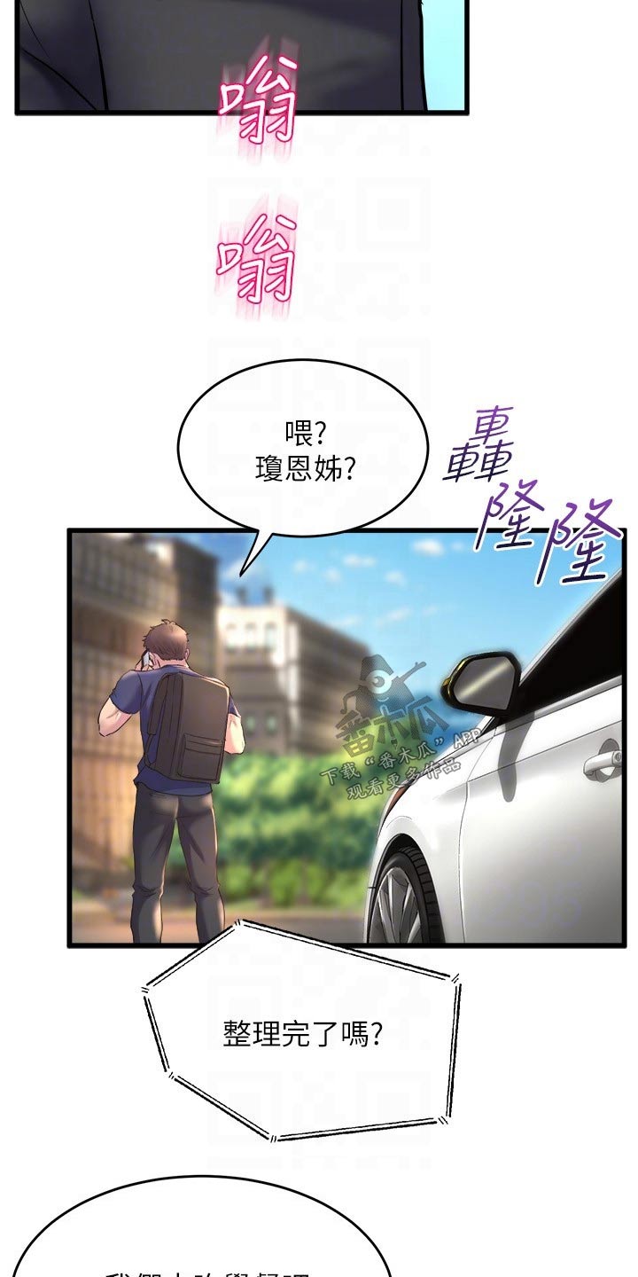 第52章：高级寿司13