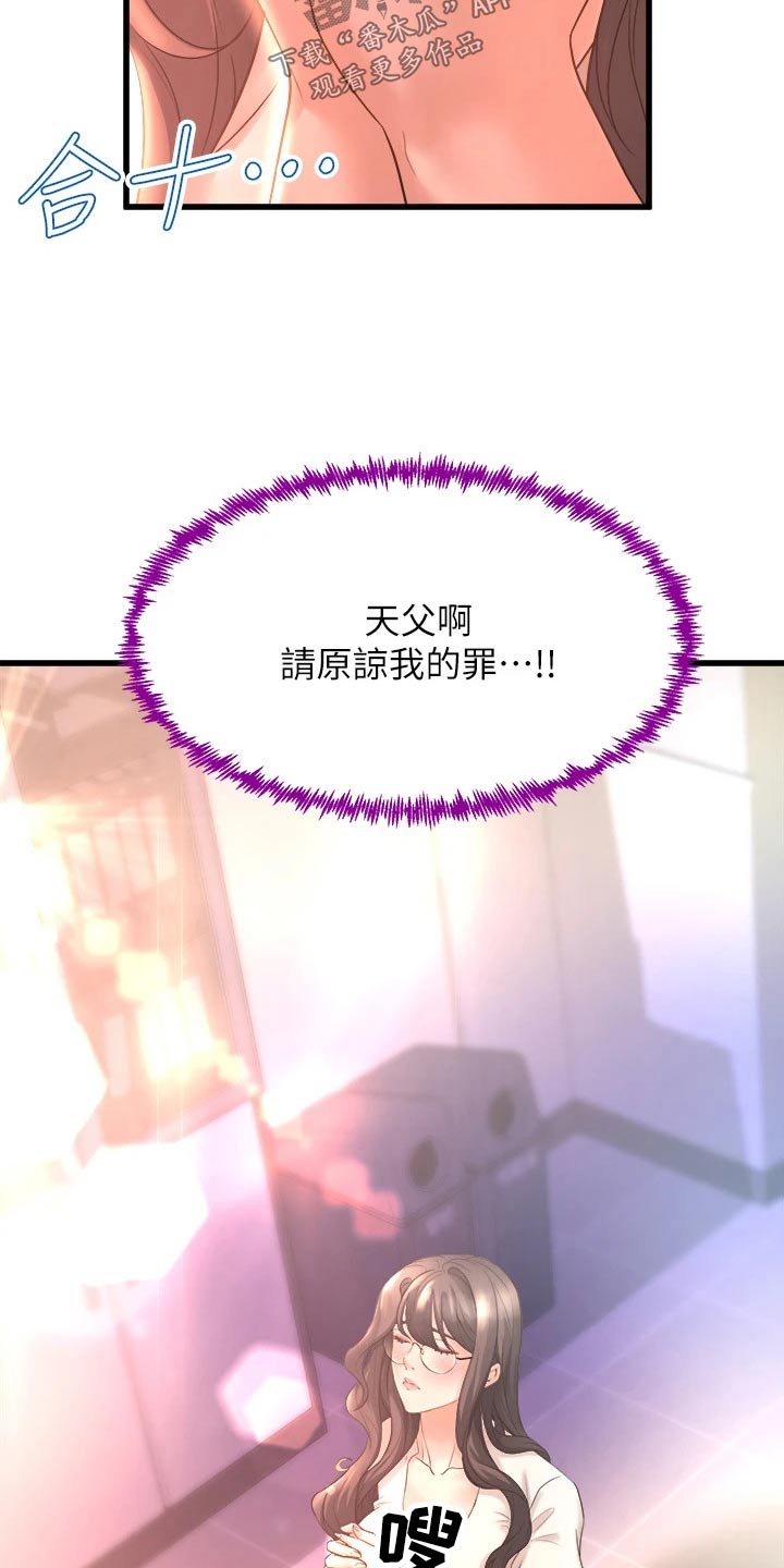 第37章：原谅我吧16