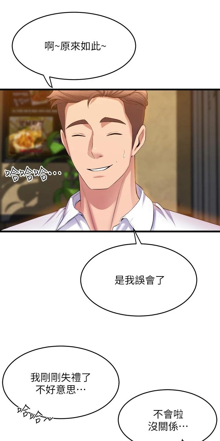 第59章：直视0