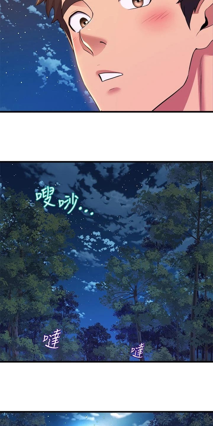 第76章：辛苦了19