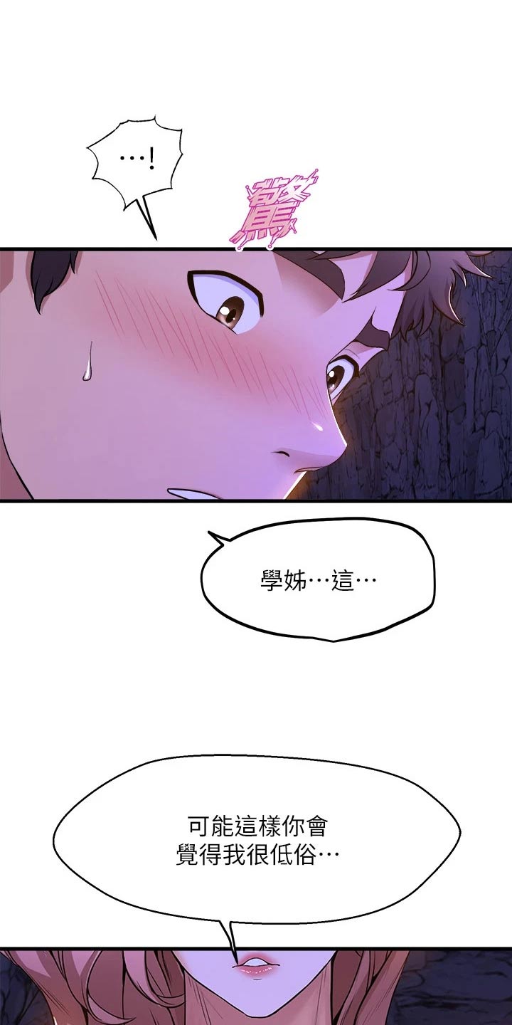 第77章：喜欢9