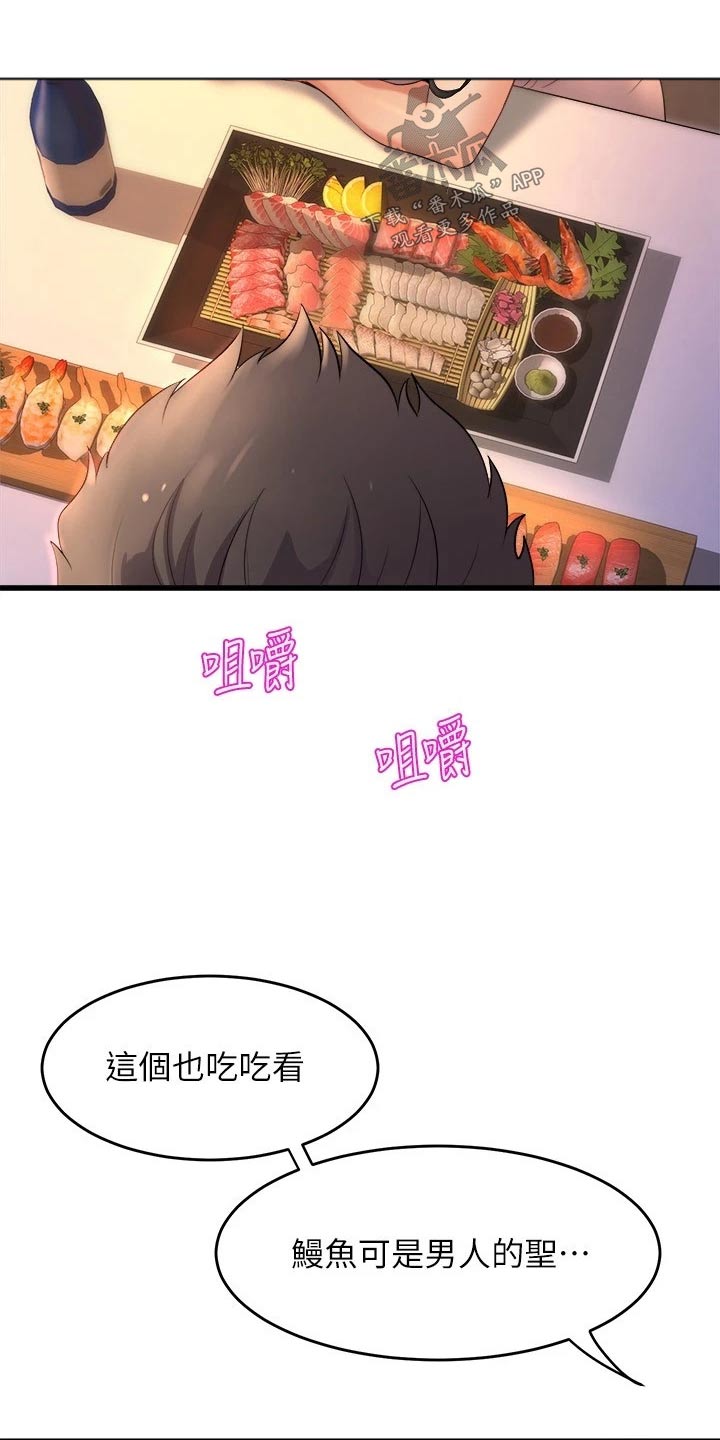 第53章：不小心16