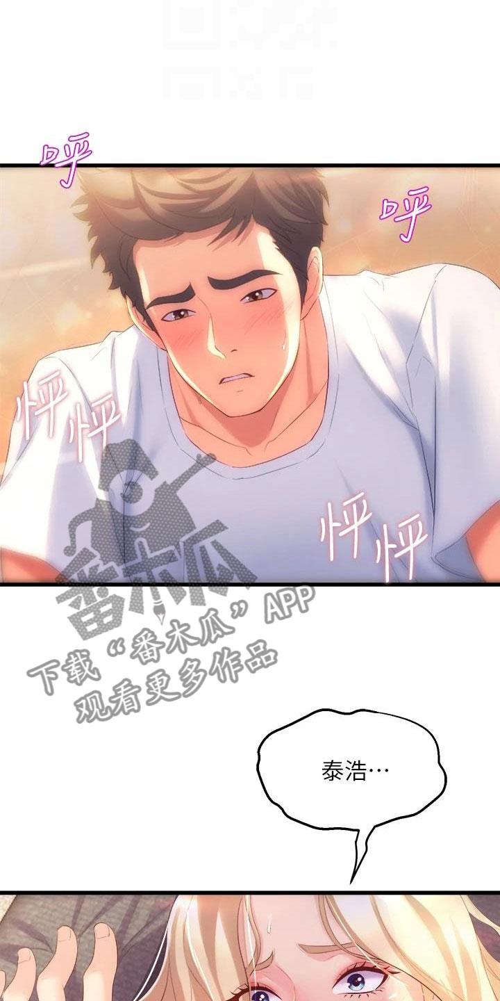 第13章：语无伦次11