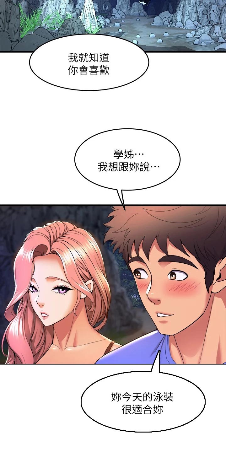 第76章：辛苦了21