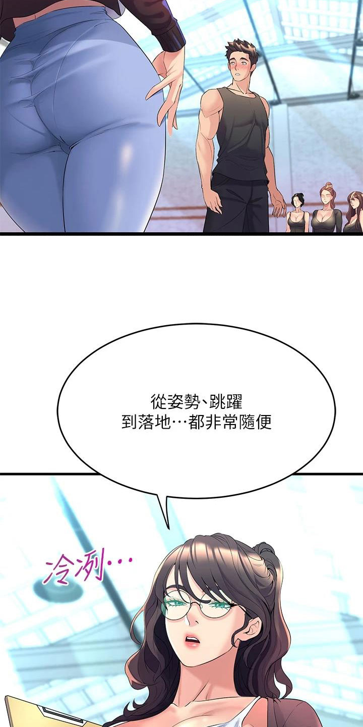 第26章：尴尬8