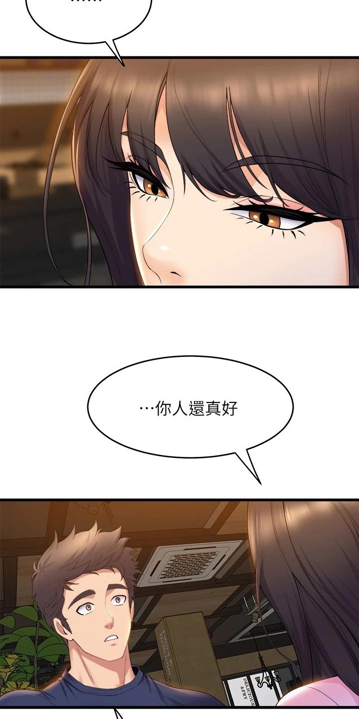 第59章：直视12