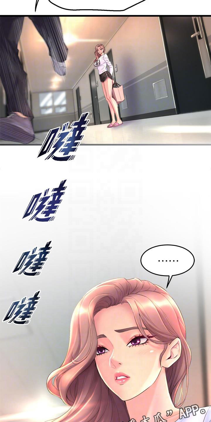 第5章：是谁？25