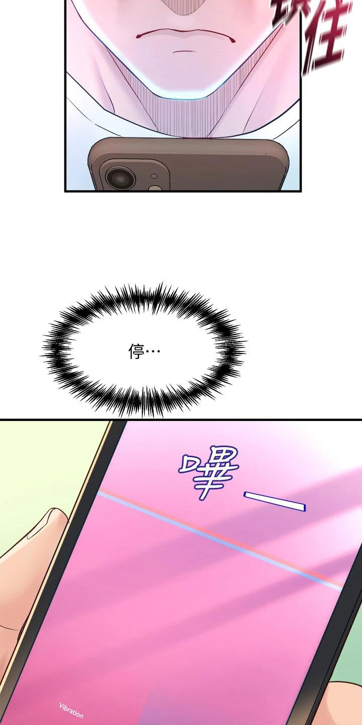 第30章：找上门来18