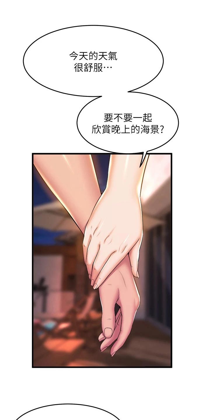 第76章：辛苦了17