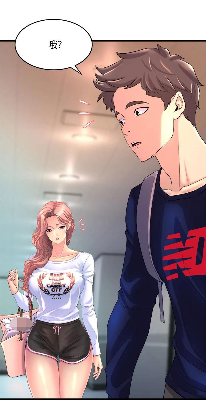 第5章：是谁？16