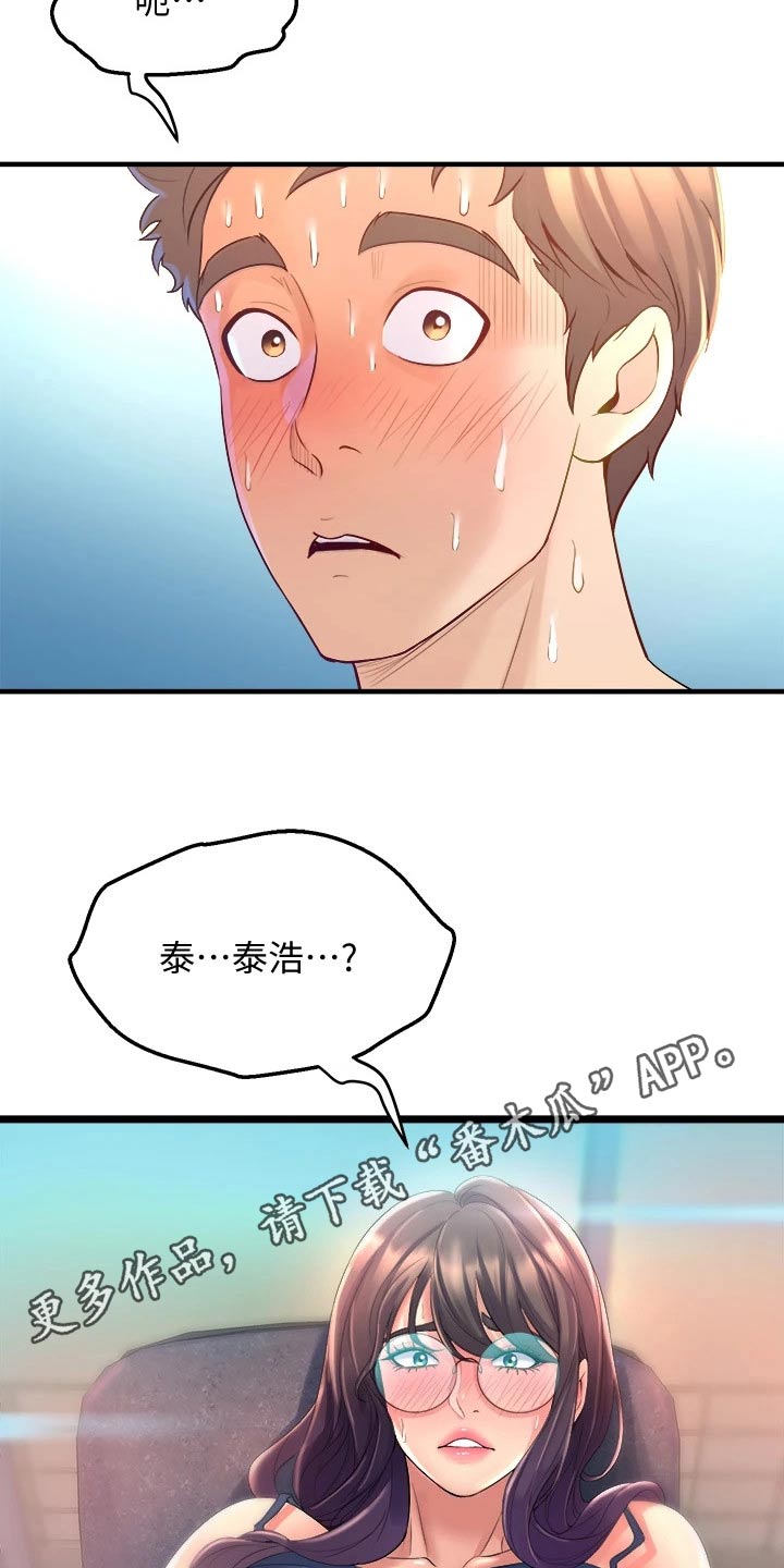 第32章：到来18