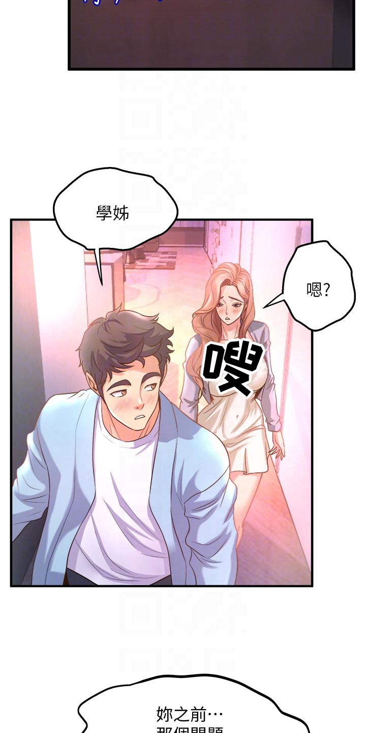 第41章：我回去了13