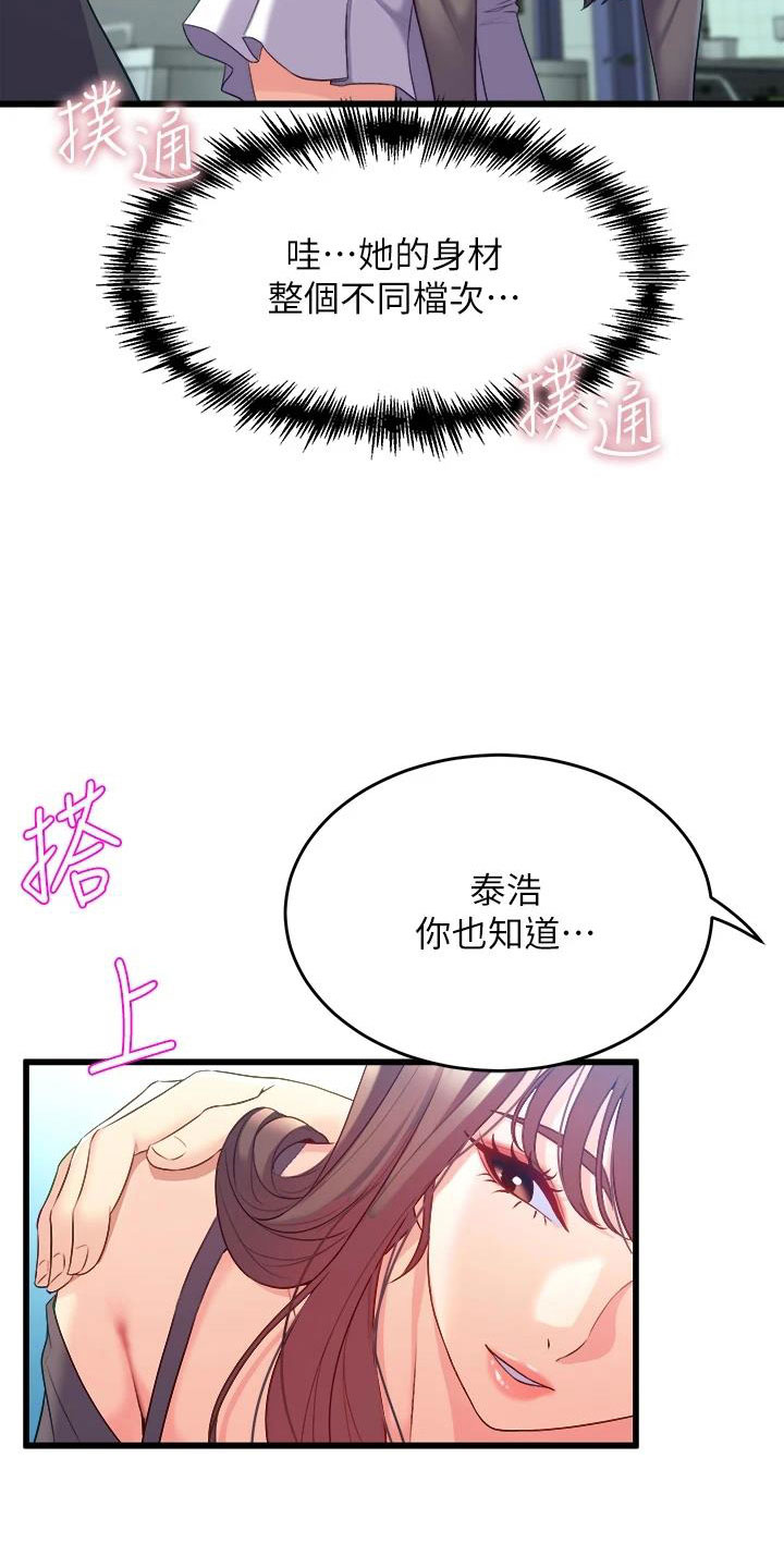 第27章：朋友的女友7