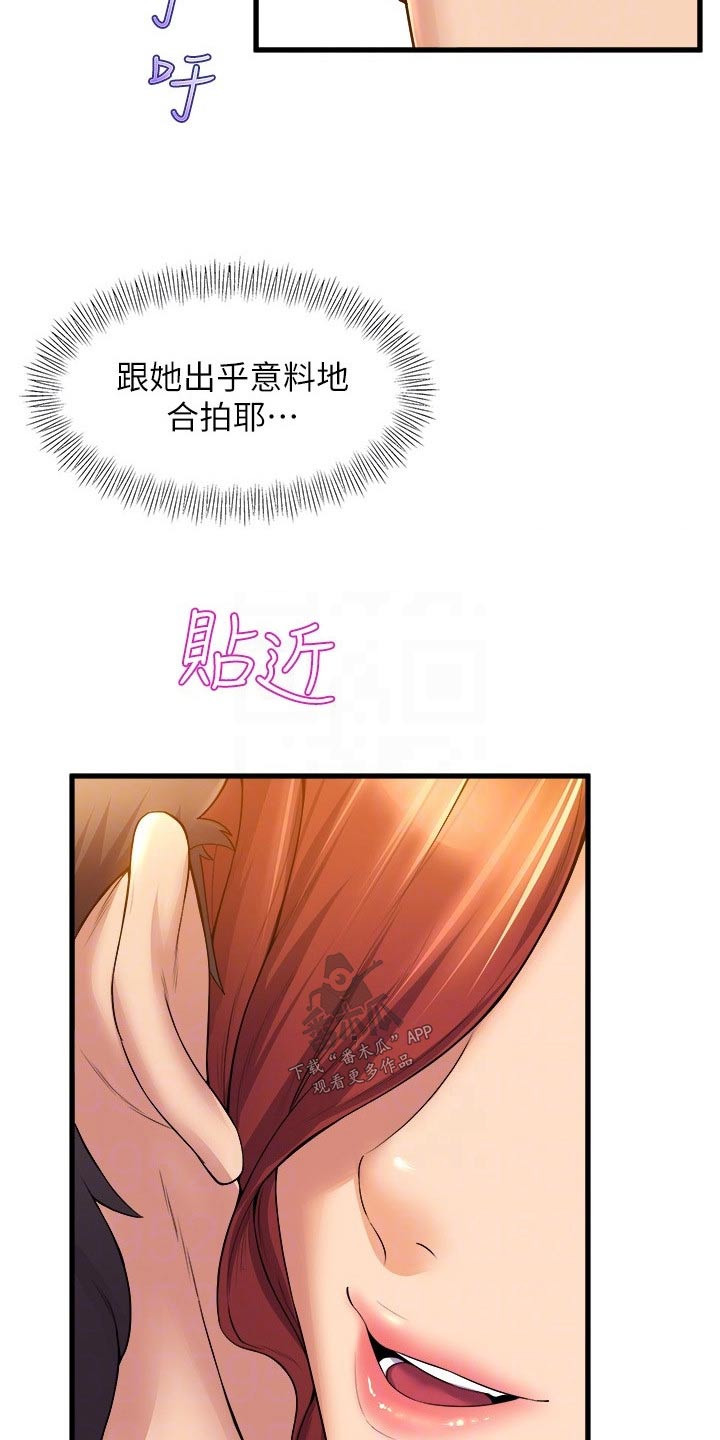 第62章：乖乖听话14