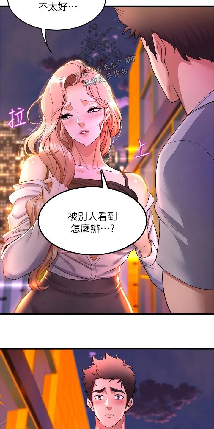 第71章：以为23