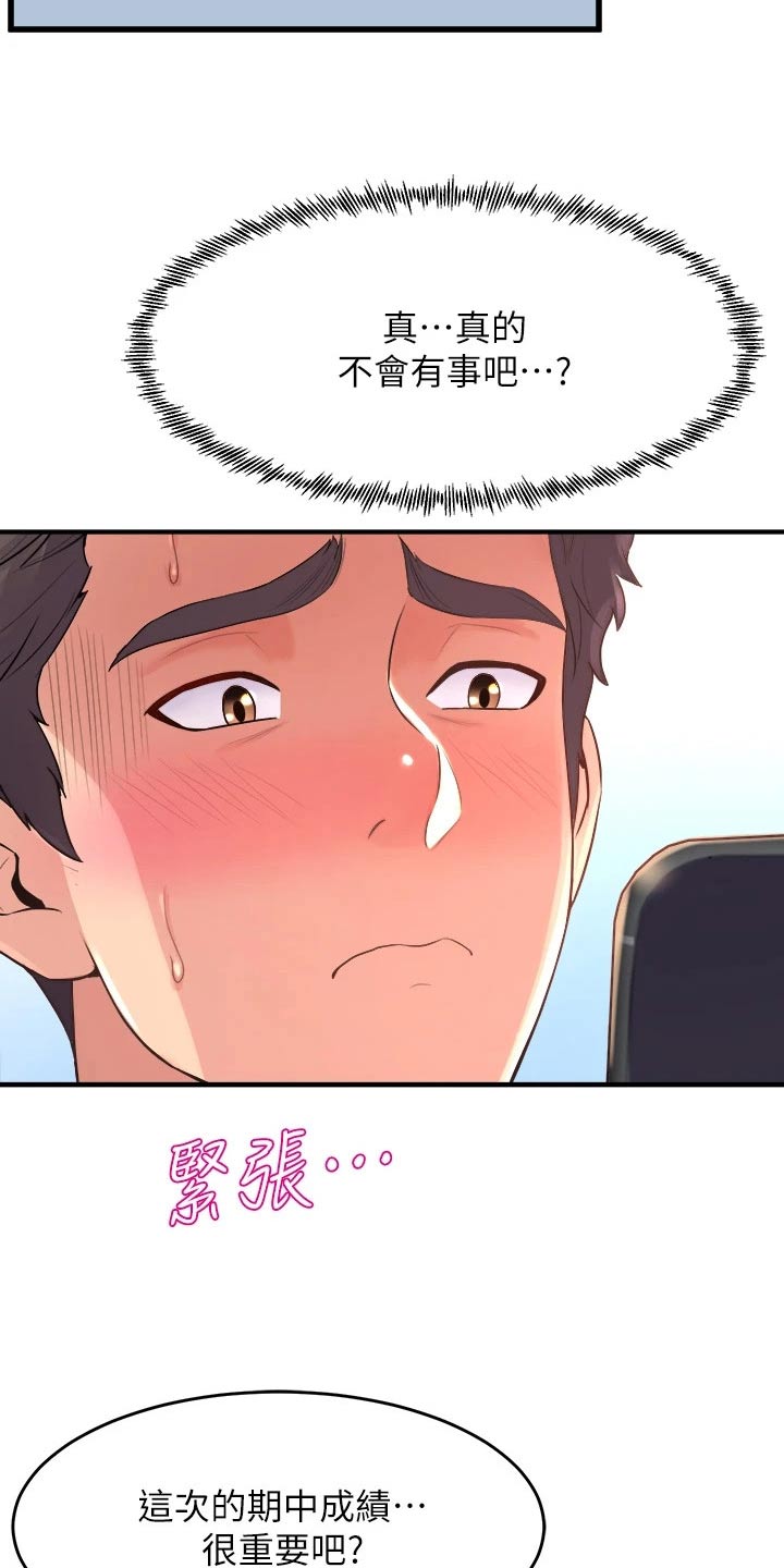 第47章：议论16