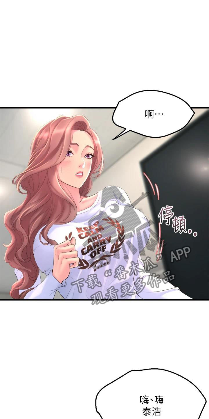第5章：是谁？17