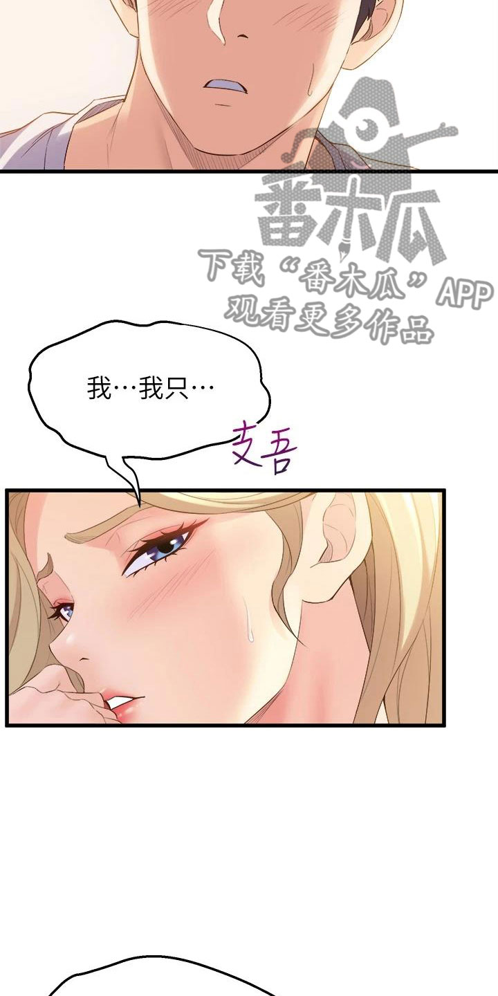第12章：就这一次22