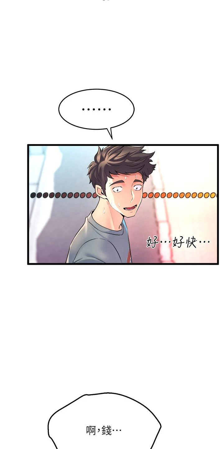 第20章：自用玩具7